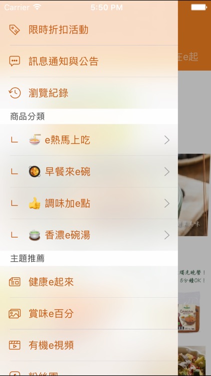 泰奧菲有機e市集 screenshot-4