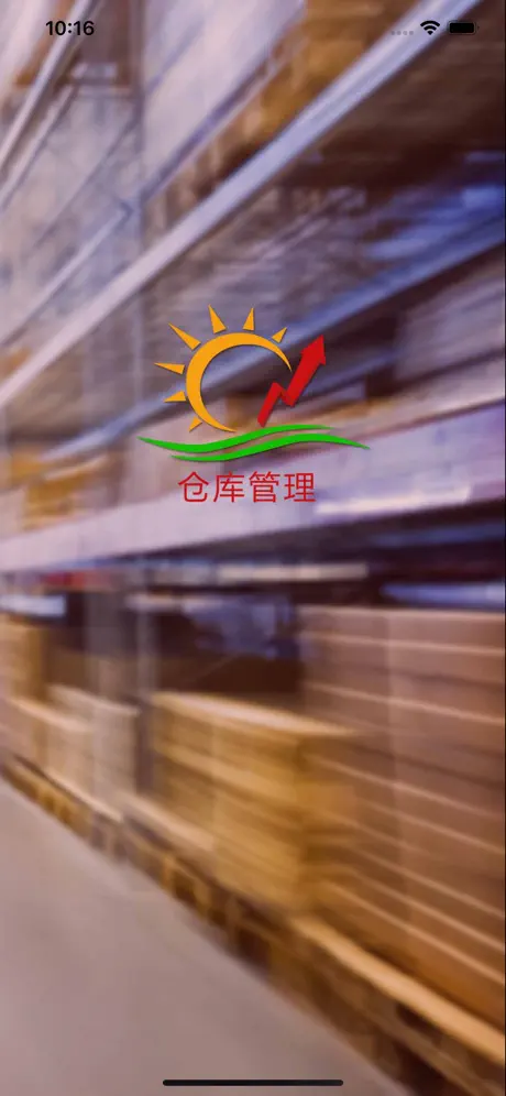 DECX仓库管理