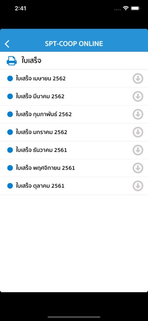 Sunpasitcoop(圖5)-速報App