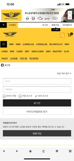 에스엠오토몰 - Smautomall screenshot 3