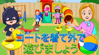 My Town : Daycare のスクリーンショット