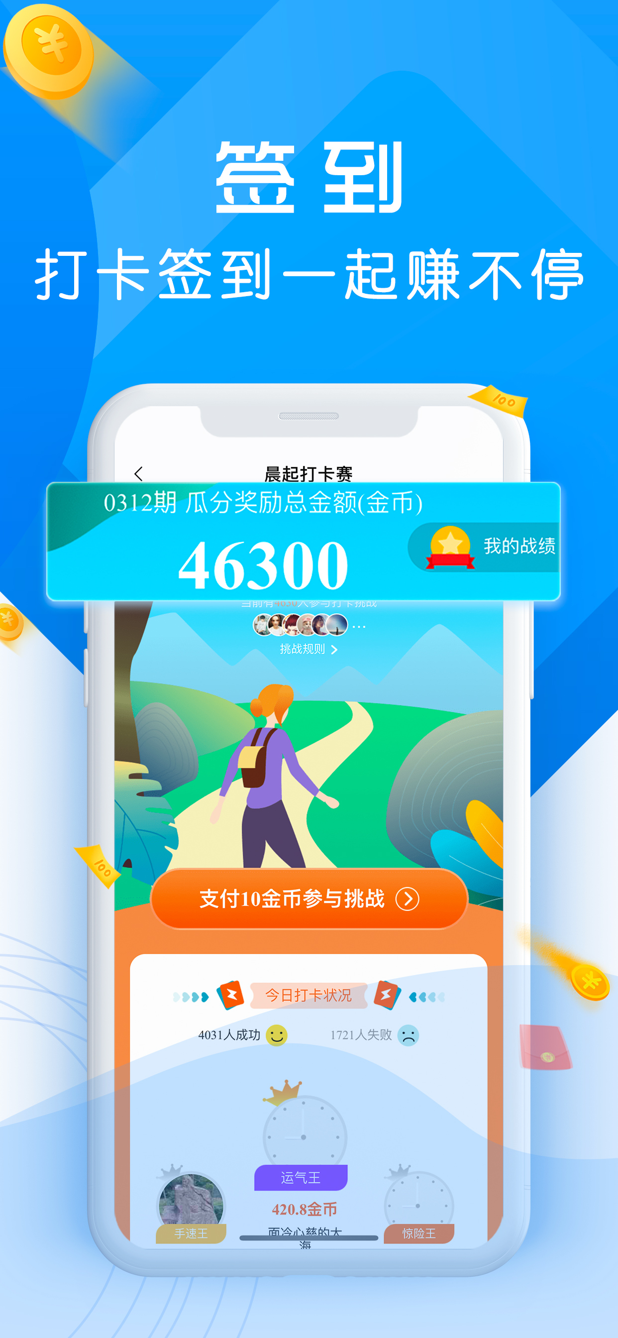 跑步赚钱-计步运动走路赚钱软件