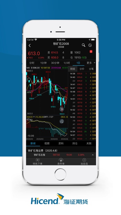 海证财讯通 screenshot-4