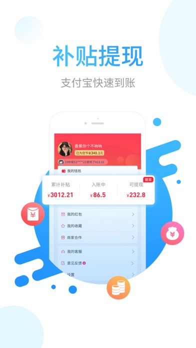 省鸭-网购省钱神器 Screenshot