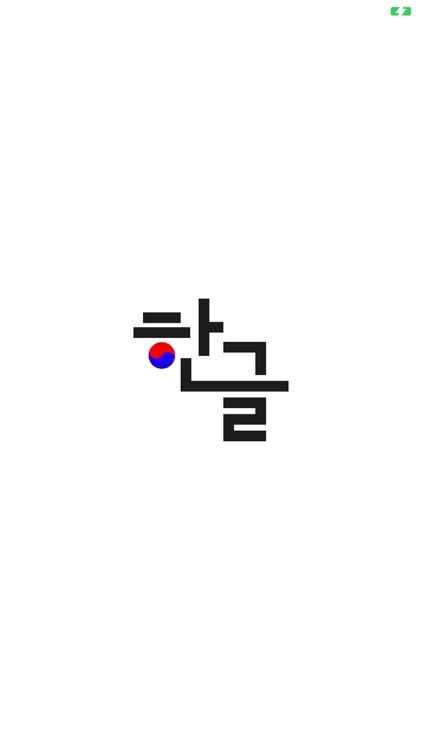 소라한글STUDY