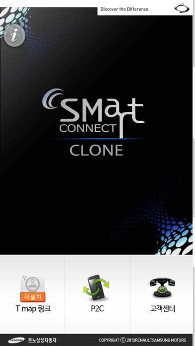 SMart CONNECT Clone Screenshot