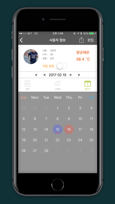 Boomcare Screenshot