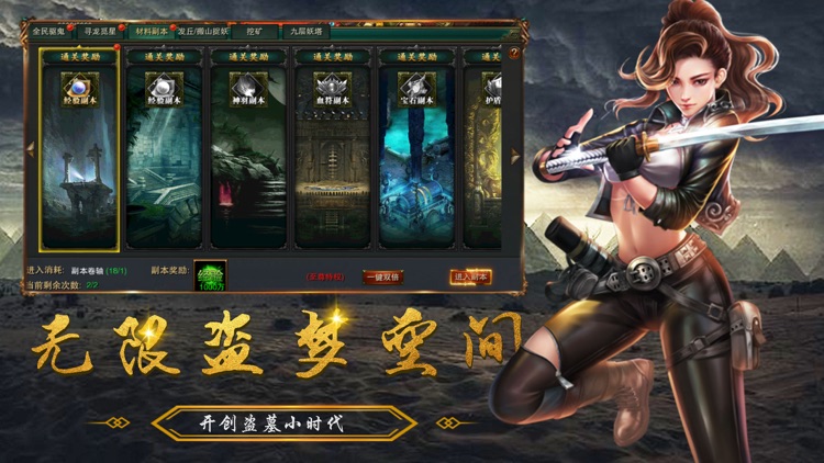 古墓风云-暗黑系盗墓探险手游