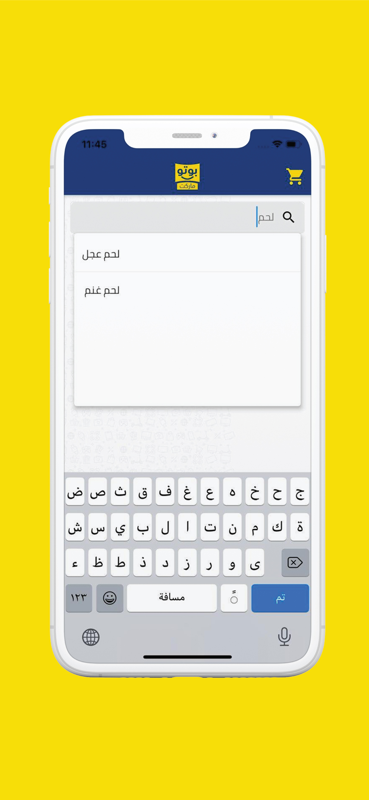 Boto market - بوتو ماركت