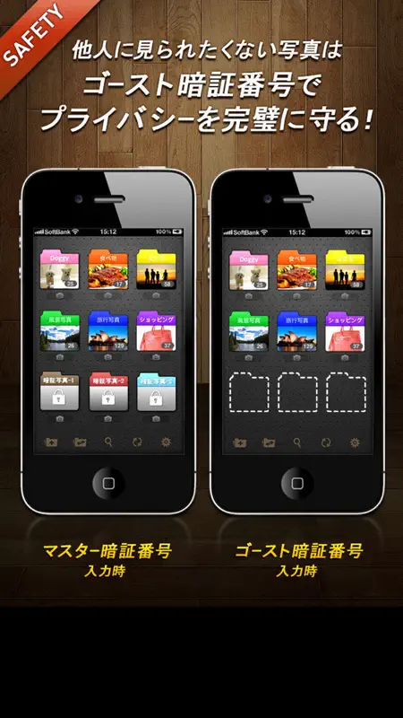 秘密の写真管理 - i写真フォルダ screenshot 1 of 4