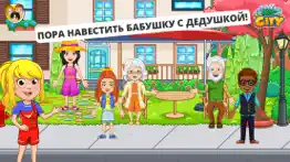 my city: Дом дедушки и бабушки айфон картинки 2