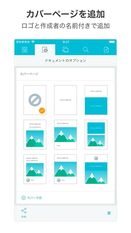 写真 PDF 変換 screenshot 3 of 6