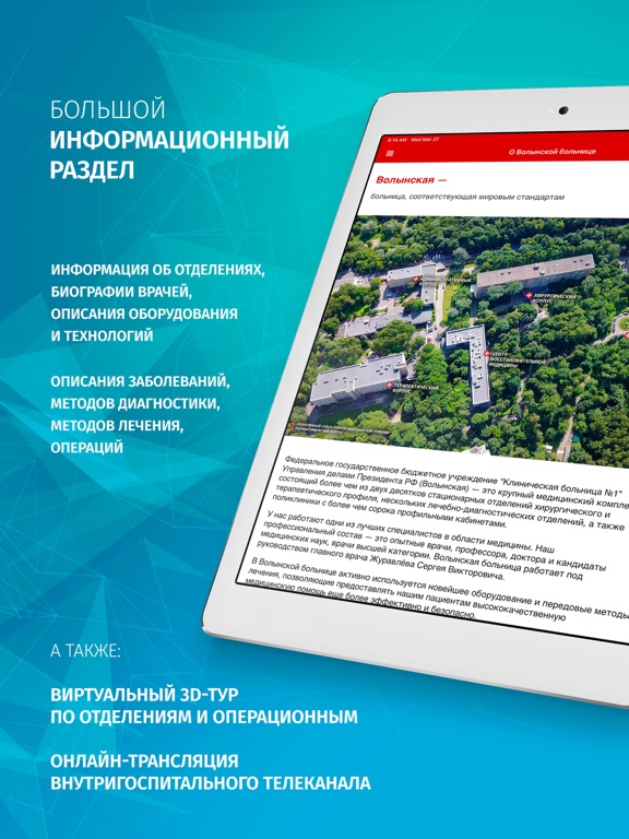 Screenshot #5 pour Детоксикация