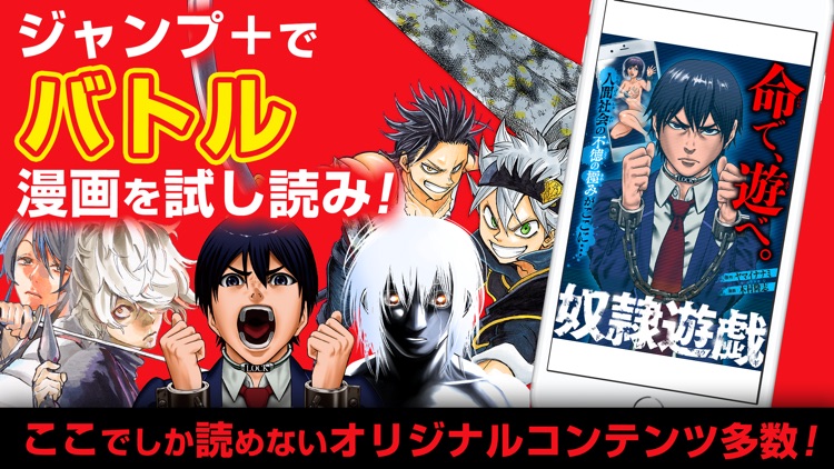 少年ジャンプ+ 人気漫画が読める雑誌アプリ screenshot-6