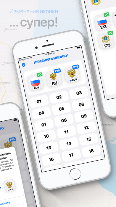Регионы — Коды регионов России Screenshot