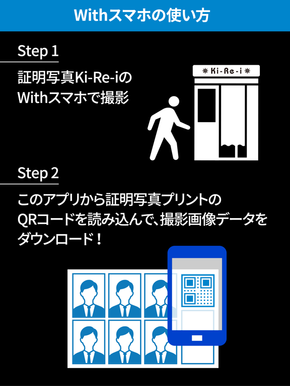 Ki-Re-i Photo(証明写真＆写真プリント-ピプリ) iPad screenshot 3