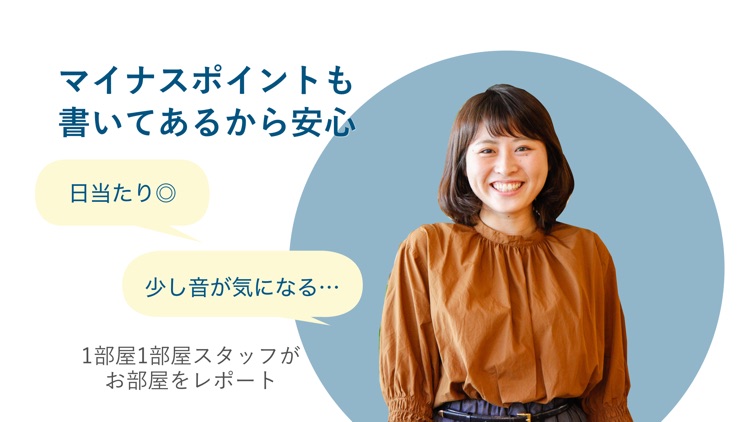 賃貸・お部屋探しはgoodroom / グッドルーム