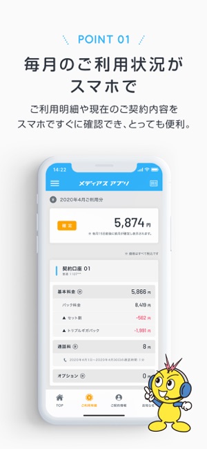 メディアスアプリ 知多メディアスネットワーク株式会社 をapp Storeで メディアスアプリ 知多メディアスネットワーク株式会社 をapp Storeで