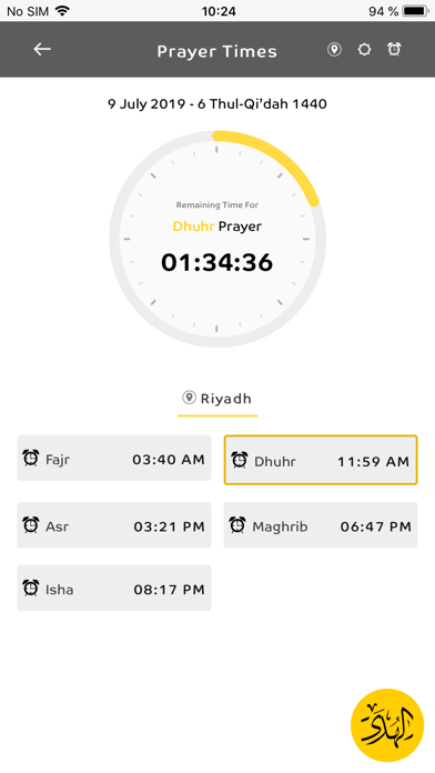 الهدى iPhone screenshot 5 - Reference app