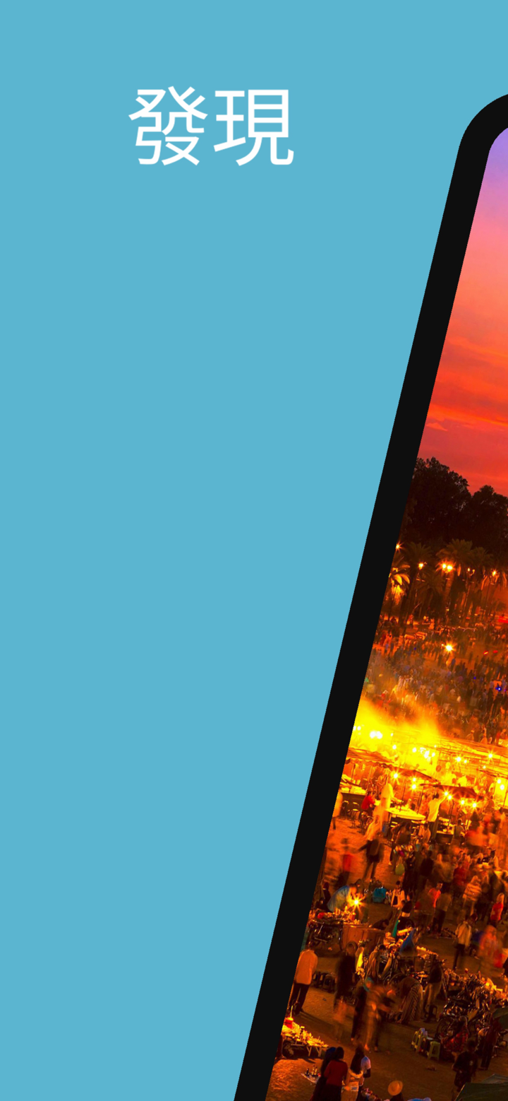 马拉喀什 旅游指南 离线地图 screenshot 1