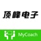 MyCoach 是 Apple 授权经销商 杭州顶峰电子有限公司 向其顾客提供的，关于 Apple 产品及软件的一对一店内私教服务。