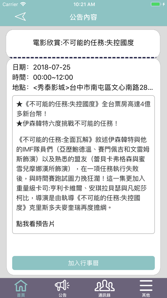 #4. 龍氏扶輪家族 - 社團通訊錄 (iOS) 由: Hongjie Intelligent Co., Ltd.