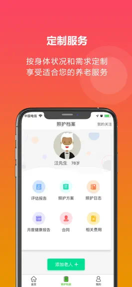 Game screenshot 清檬 apk