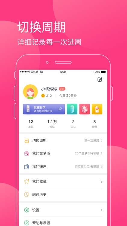 童梦无忧-试管婴儿社区