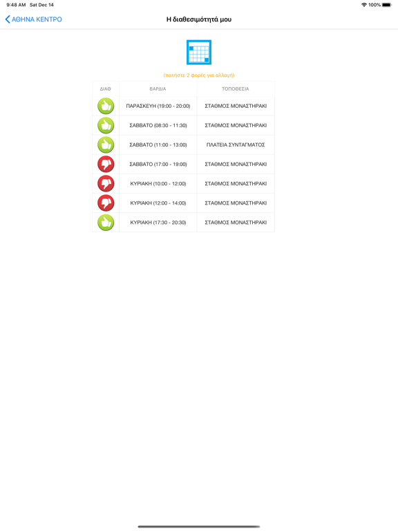 kmpublic iPad screenshot 4 - Productivity app
