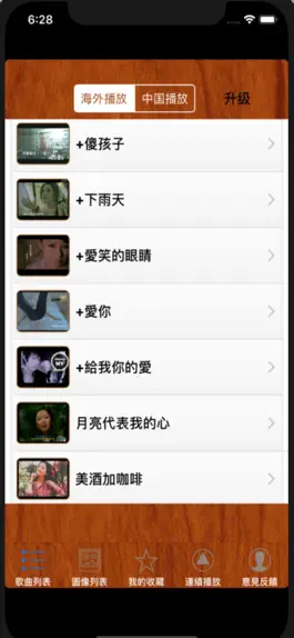 Game screenshot 岁月如歌 mod apk