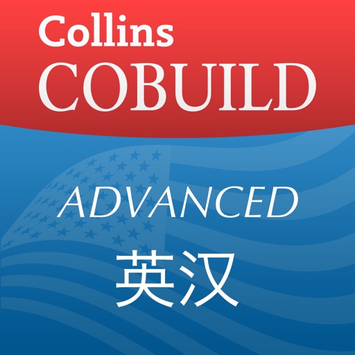 柯林斯COBUILD高级英汉双解词典