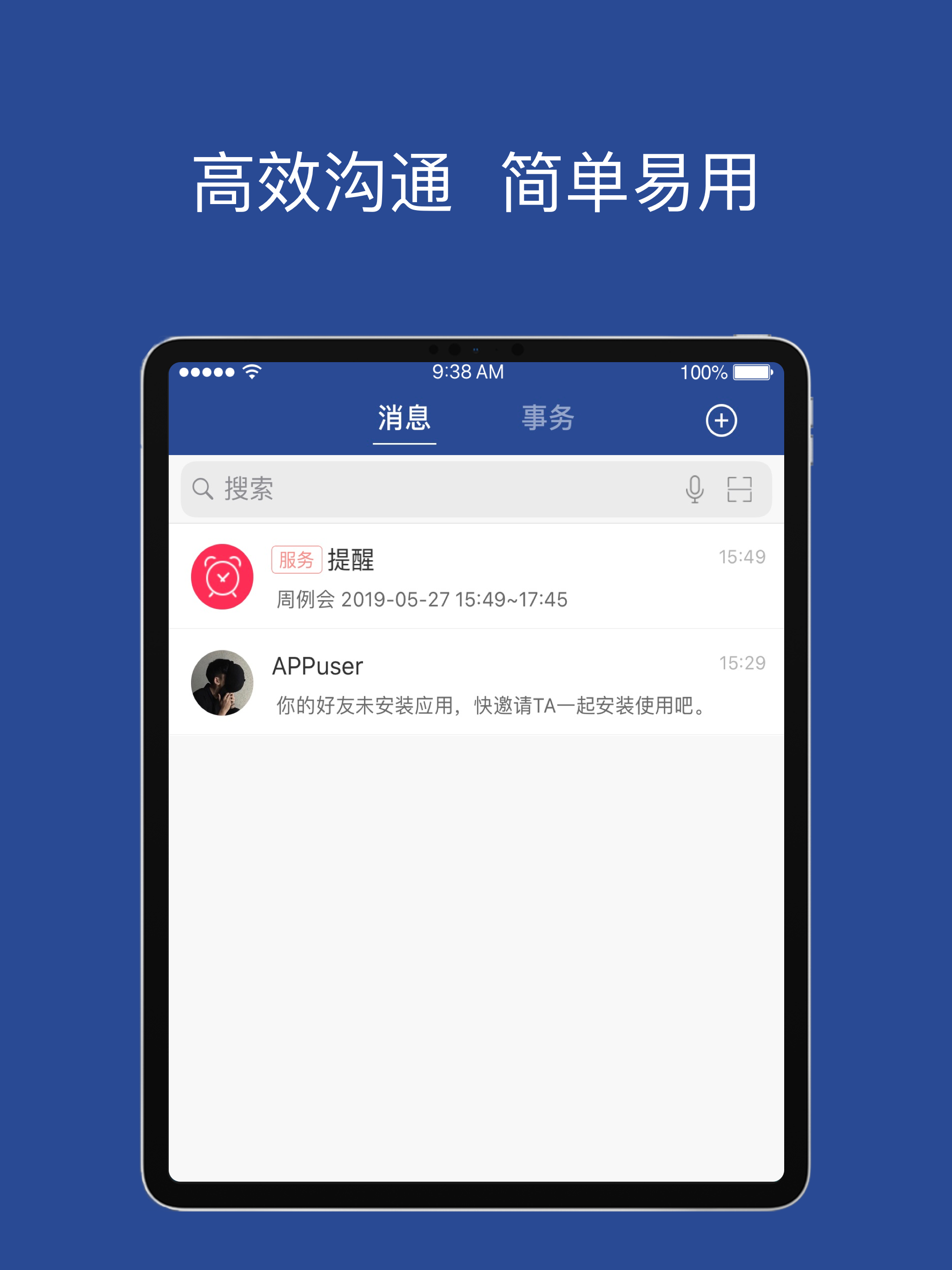 国药聆客 screenshot 5