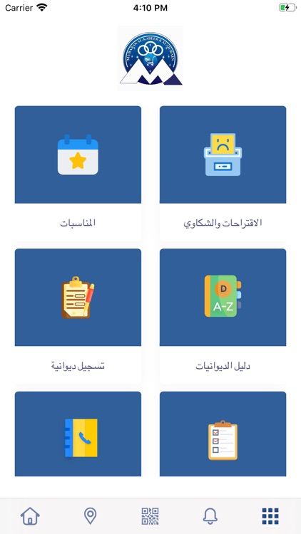 جمعية مبارك الكبير والقرين screenshot-4