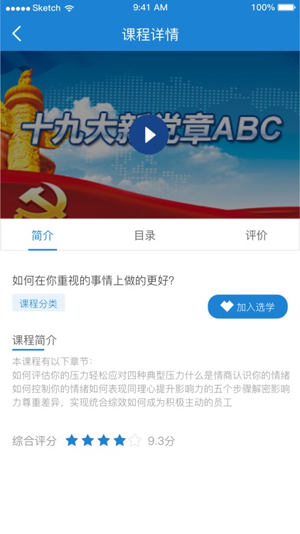 党务人才管理系统 screenshot-5