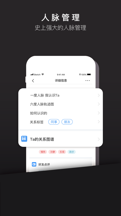 Screenshot #2 pour 微我-地球人都要用的新社交