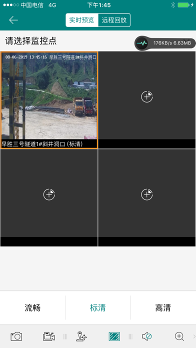 铁路视频监控 screenshot 2