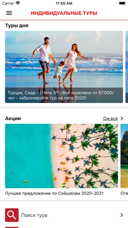 Lux Travel индивидуальные туры