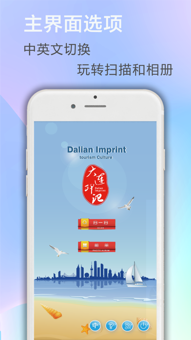 Screenshot #3 pour 大连印记-城市篇