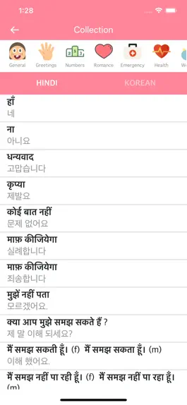 Game screenshot Hindi Korean Dictionary mod apk
