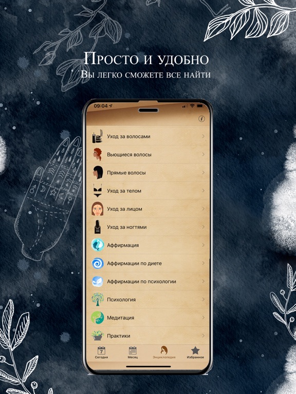 Moon - Лунный календарь 2021 iPad screenshot 6 - Health & Fitness app