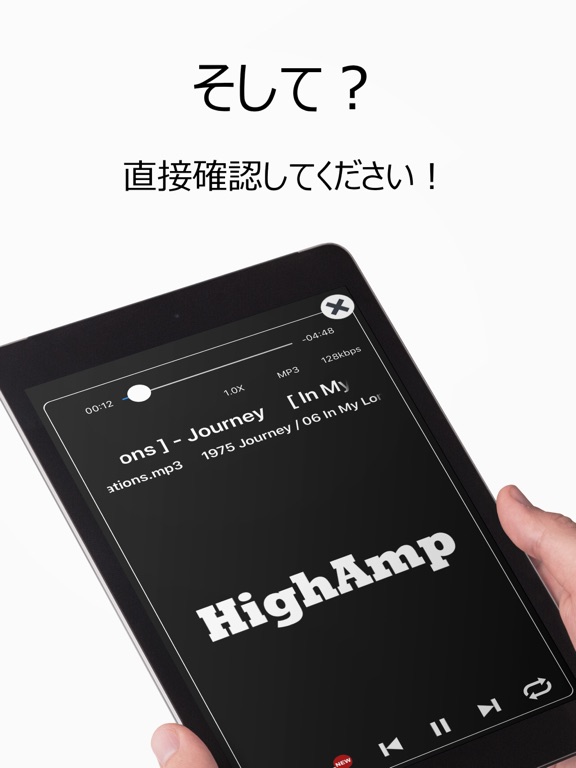 HighAmp - MP3 音楽 プレーヤーのおすすめ画像8