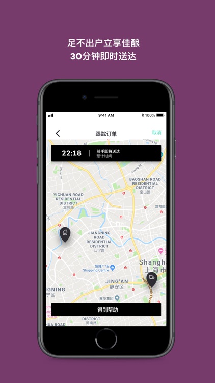 Wineapp 中国 - 美酒速递 screenshot-3