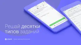 stepik: лучшие онлайн курсы айфон картинки 4