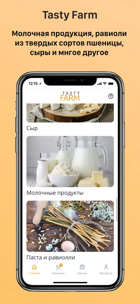 Эко продукты