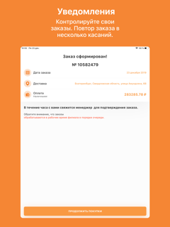 Фиерашоп screenshot 11