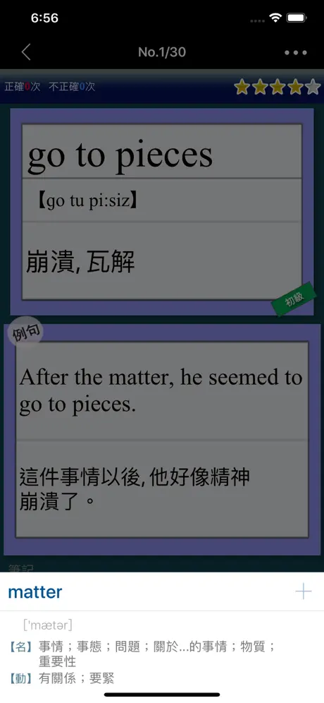 最常用英文片語和慣用語