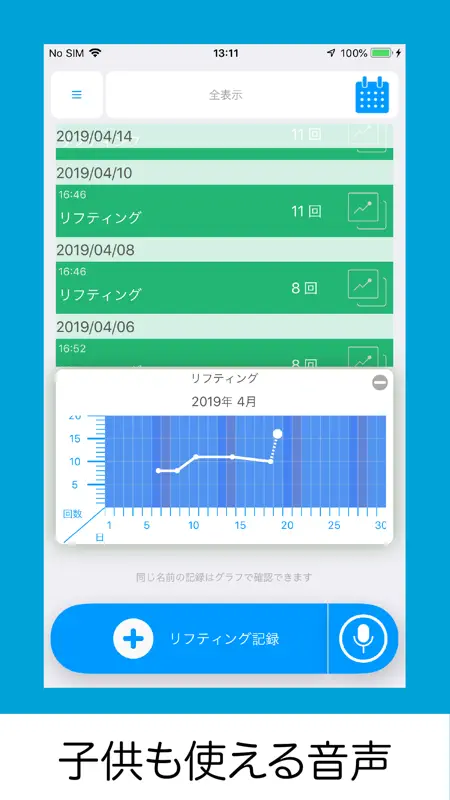 リフティング ノート screenshot 1 of 3