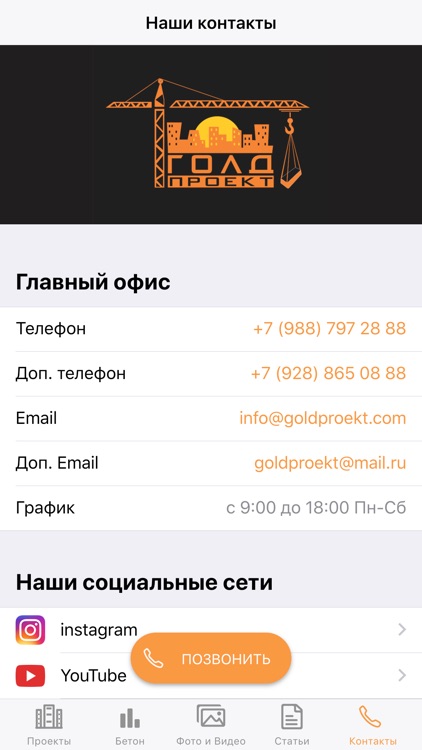 Голд Проект screenshot-6