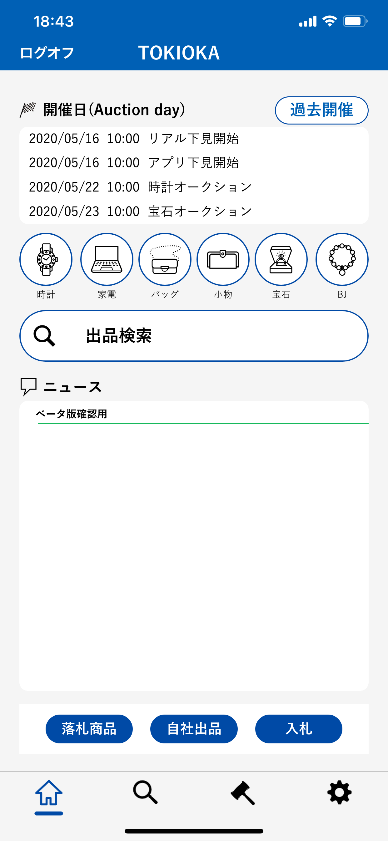 TOKIOKA ABILITY AUCTION