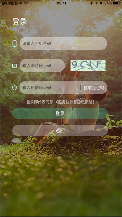 七彩祥云智慧版